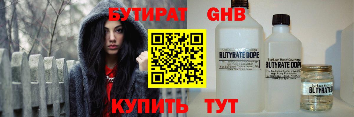 Краснокаменск  Бутират буратино  Вход с VPN 