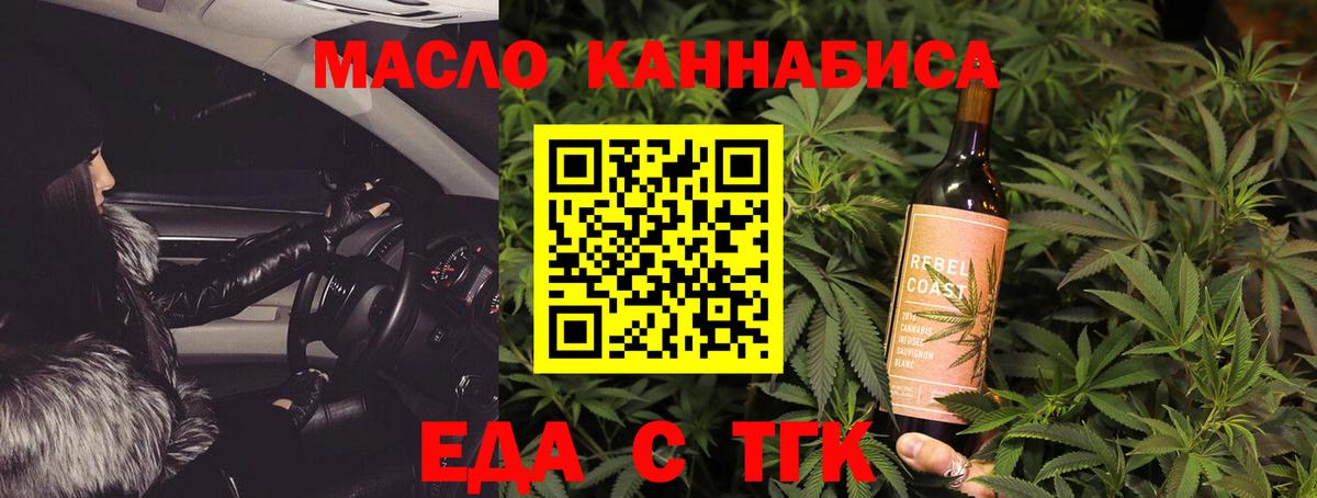 Краснокаменск  Печенье с ТГК марихуана  Вход с VPN 