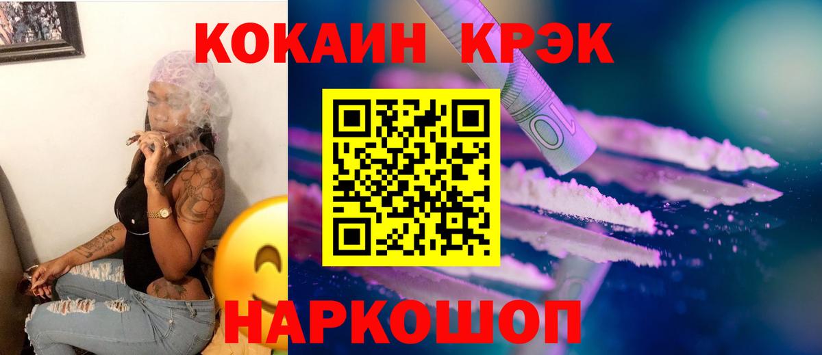 Кокаин 98% Краснокаменск