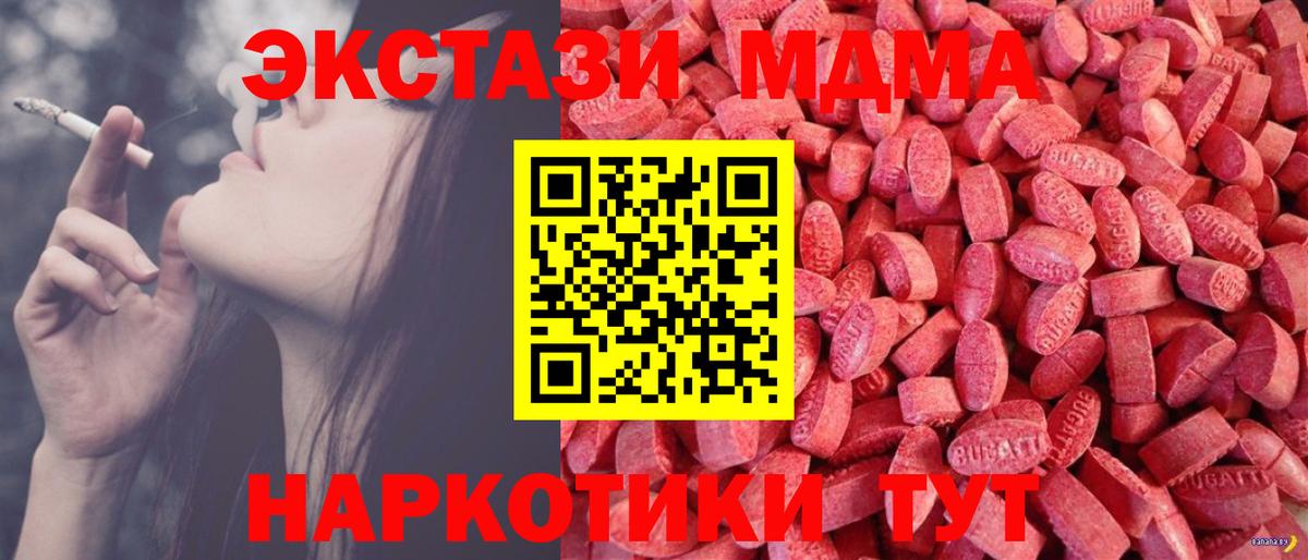 Экстази  Вход с VPN  Краснокаменск  ЭКСТАЗИ Cube 