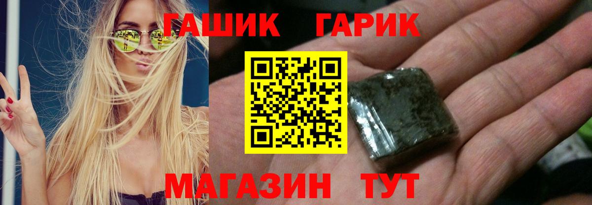 Гашиш хэш Краснокаменск