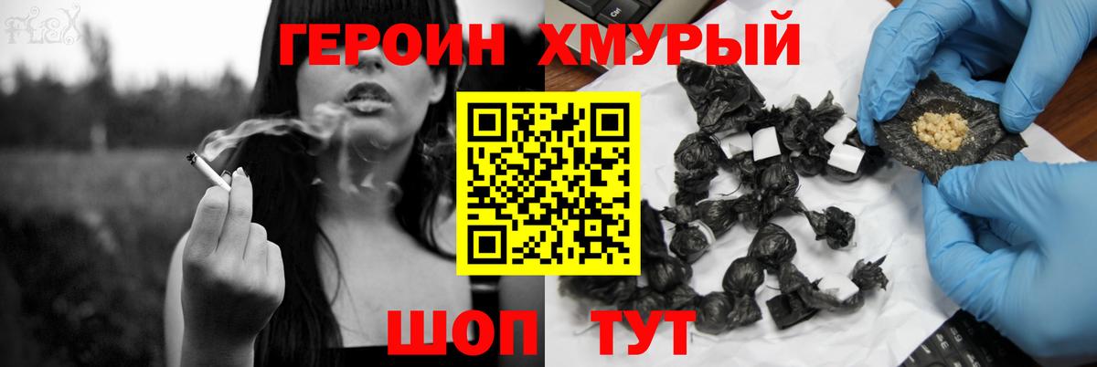 Краснокаменск  Героин афганец  Вход с VPN 