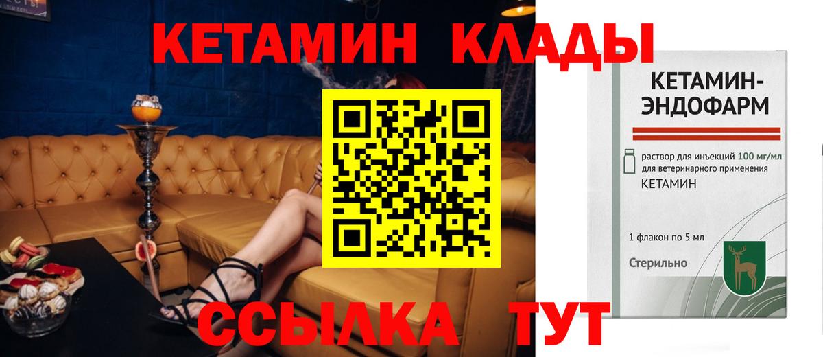 КЕТАМИН VHQ Краснокаменск