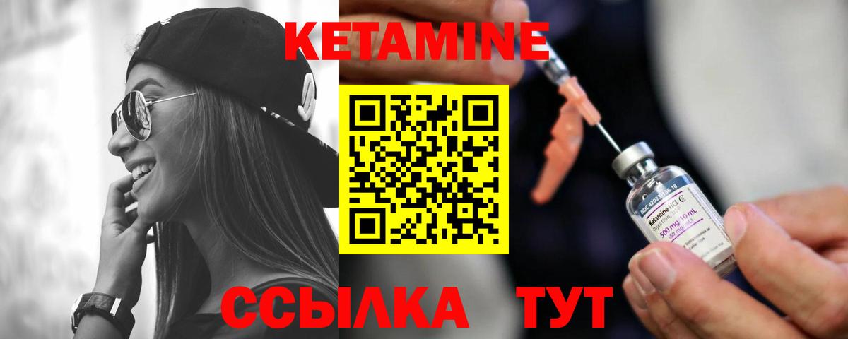 КЕТАМИН VHQ  Вход с VPN  Кетамин VHQ  Краснокаменск 