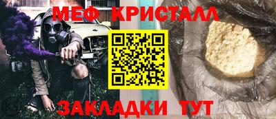 метамфетамин Магадан