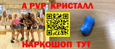 а пвп мука Краснокаменск