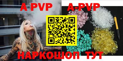 а пвп мука Краснокаменск