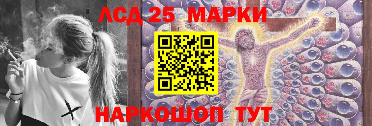 Краснокаменск  LSD-25 экстази кислота  Лсд 25 экстази  Вход с VPN 