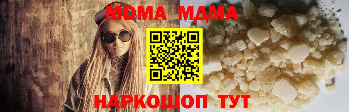 MDMA VHQ  МДМА Molly  Краснокаменск  Вход с VPN 