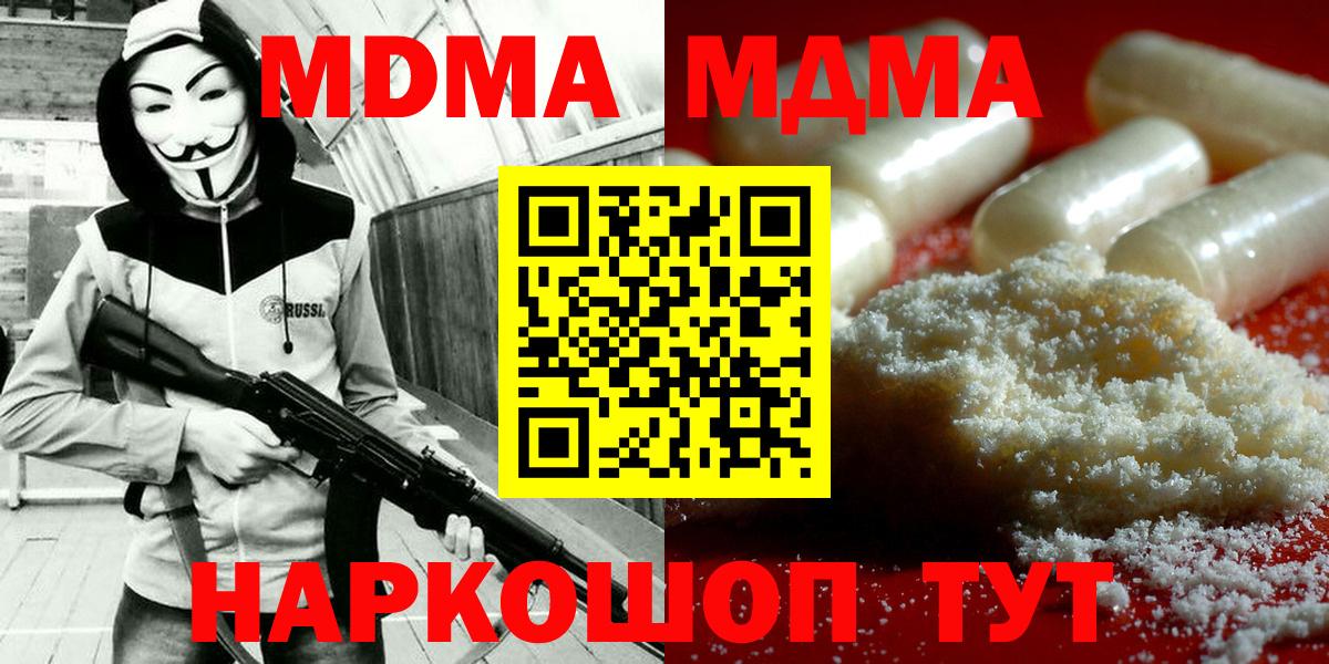 MDMA кристаллы Краснокаменск
