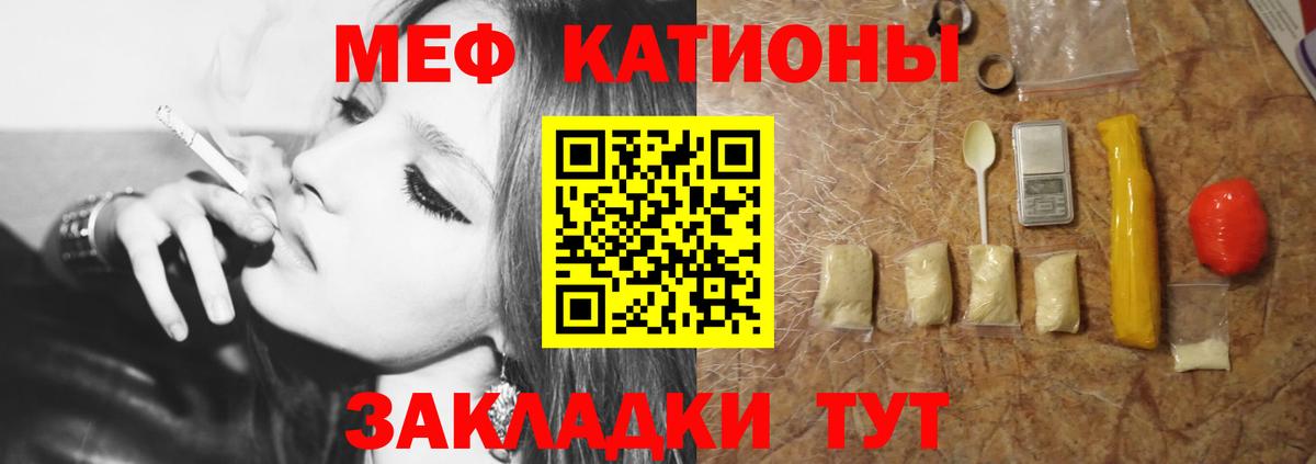 Мефедрон кристаллы Краснокаменск