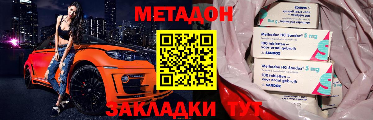 Метадон VHQ  Вход с VPN  Краснокаменск 