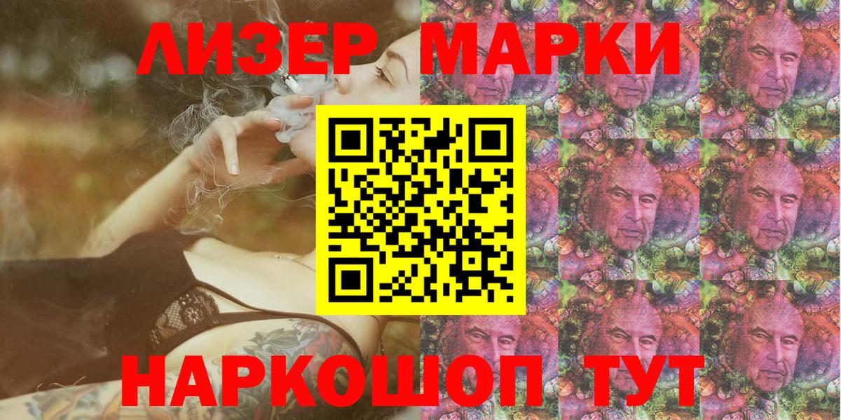 Марки NBOMe 1,8мг Краснокаменск