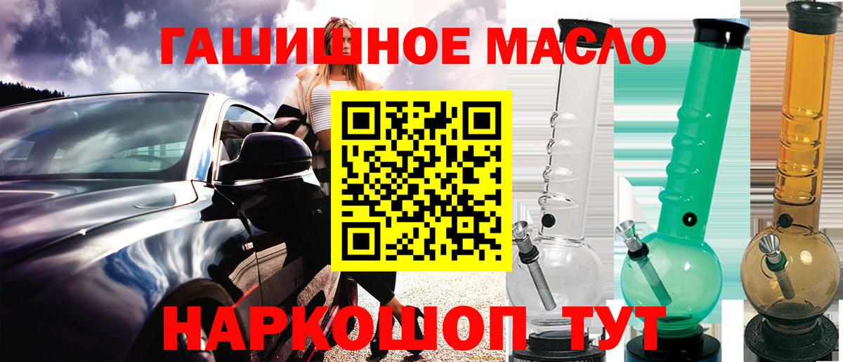 Дистиллят ТГК Wax  Вход с VPN  Краснокаменск 