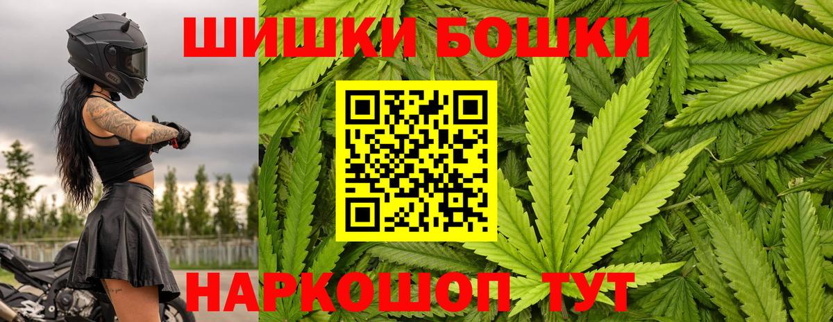 Канабис Bruce Banner Краснокаменск